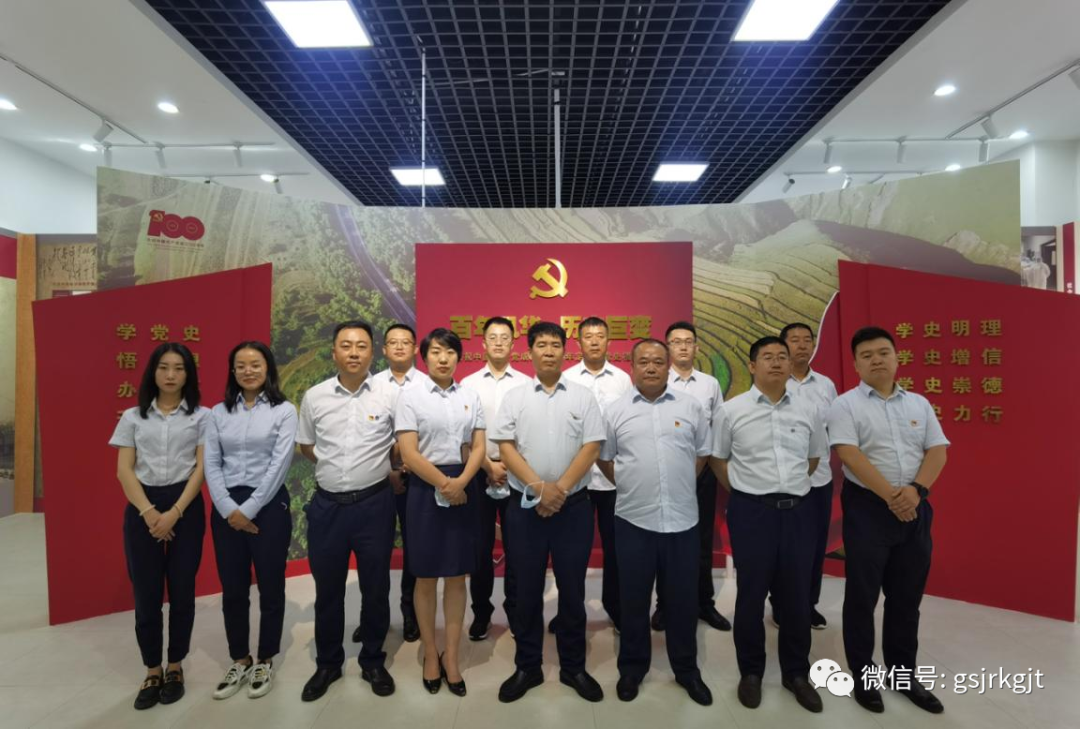 金控集團積極開展黨史學(xué)習(xí)教育（二十八）