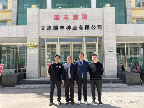 金控基金前往渭源馬鈴薯種薯科技示范園調(diào)研