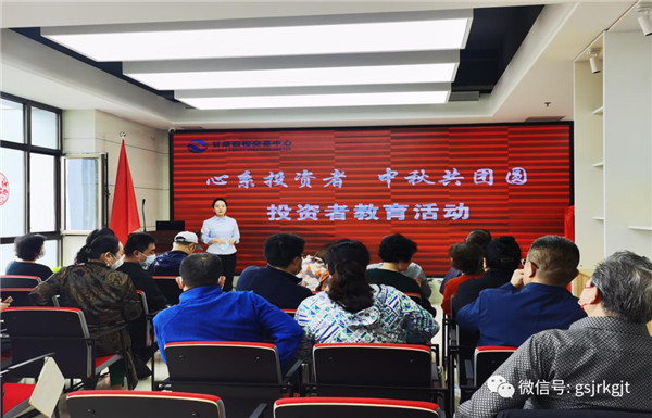 心系投資者·中秋共團(tuán)圓——甘肅股權(quán)交易中心組織投資者開展中秋猜燈謎活動(dòng)