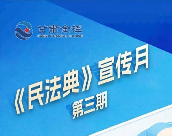 【民法典宣傳月】（第三期） 《民法典》（侵權(quán)責(zé)任編）VS《侵權(quán)責(zé)任法》亮點(diǎn)摘要