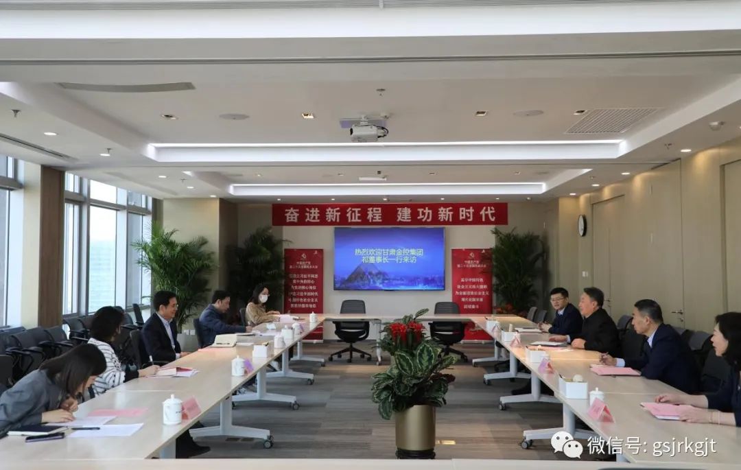 祁建邦一行拜會國擔(dān)基金