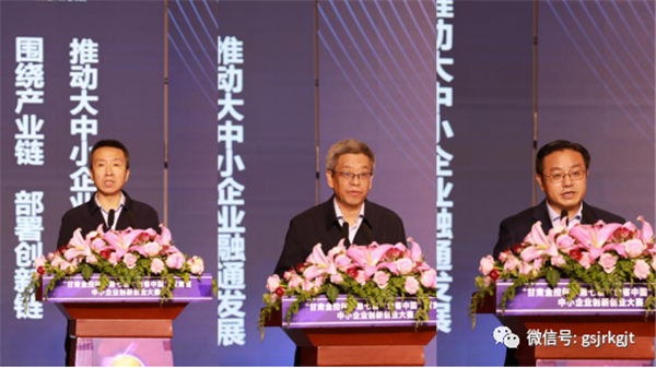 “甘肅金控杯”第七屆“創(chuàng)客中國(guó)”甘肅省中小企業(yè)創(chuàng)新創(chuàng)業(yè)大賽決賽在蘭州開(kāi)幕