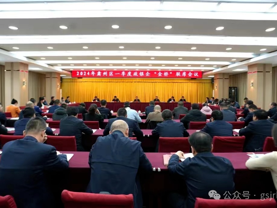 企業(yè)動(dòng)態(tài) | 協(xié)同合作啟新篇 服務(wù)實(shí)體開新局——金控酒泉擔(dān)保公司全力服務(wù)駐地實(shí)體經(jīng)濟(jì)