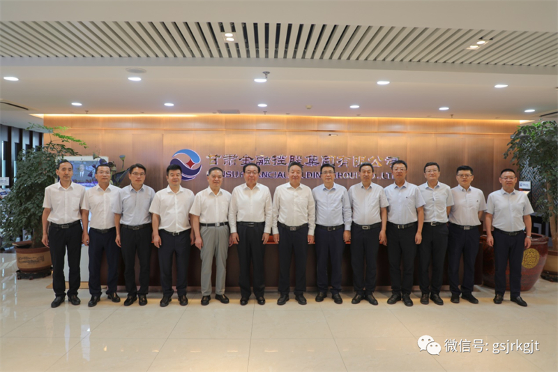 甘肅金控集團(tuán)與甘肅建投集團(tuán)簽署戰(zhàn)略合作協(xié)議